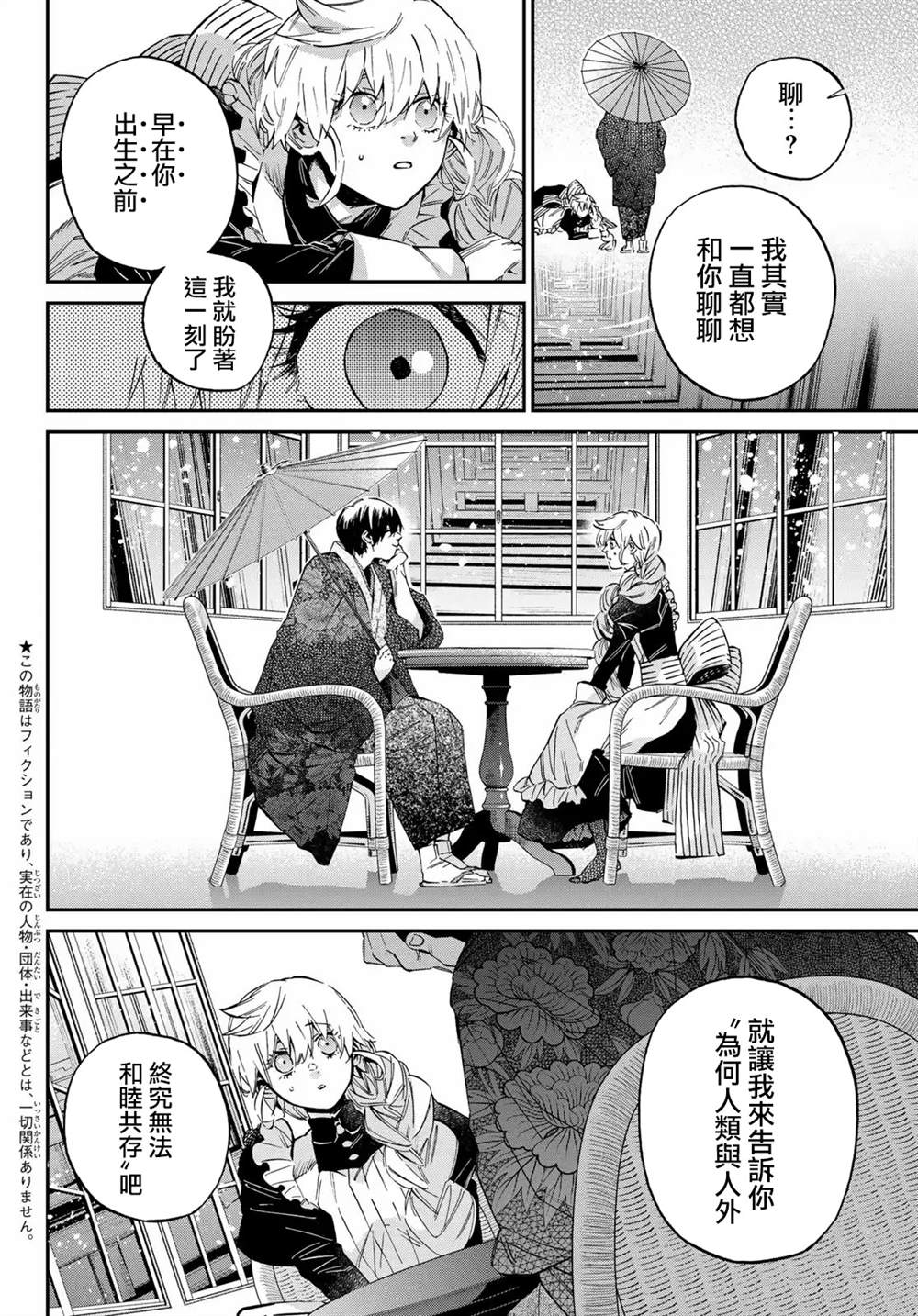 第33话1