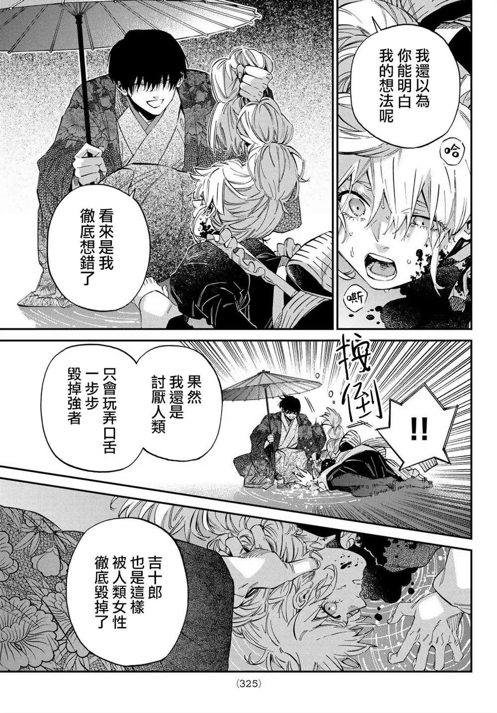 第33话10