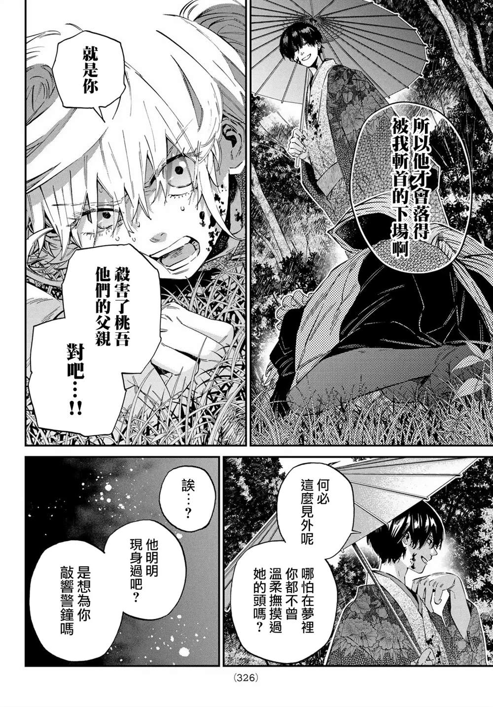 第33话11