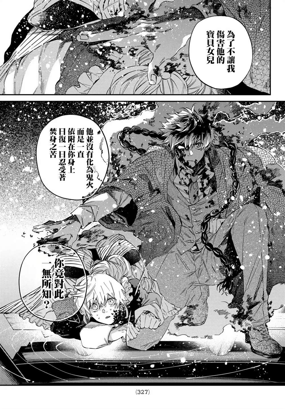 第33话12