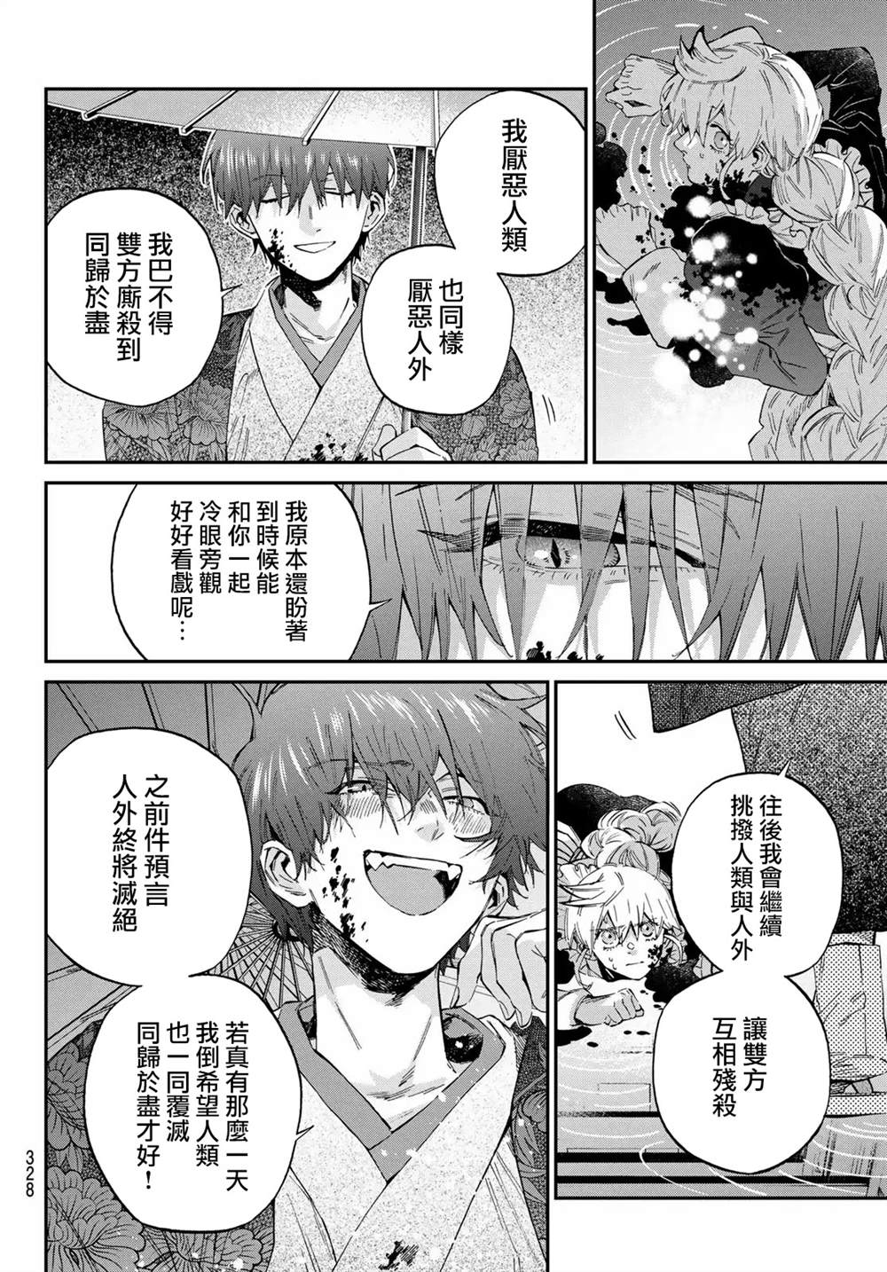 第33话13