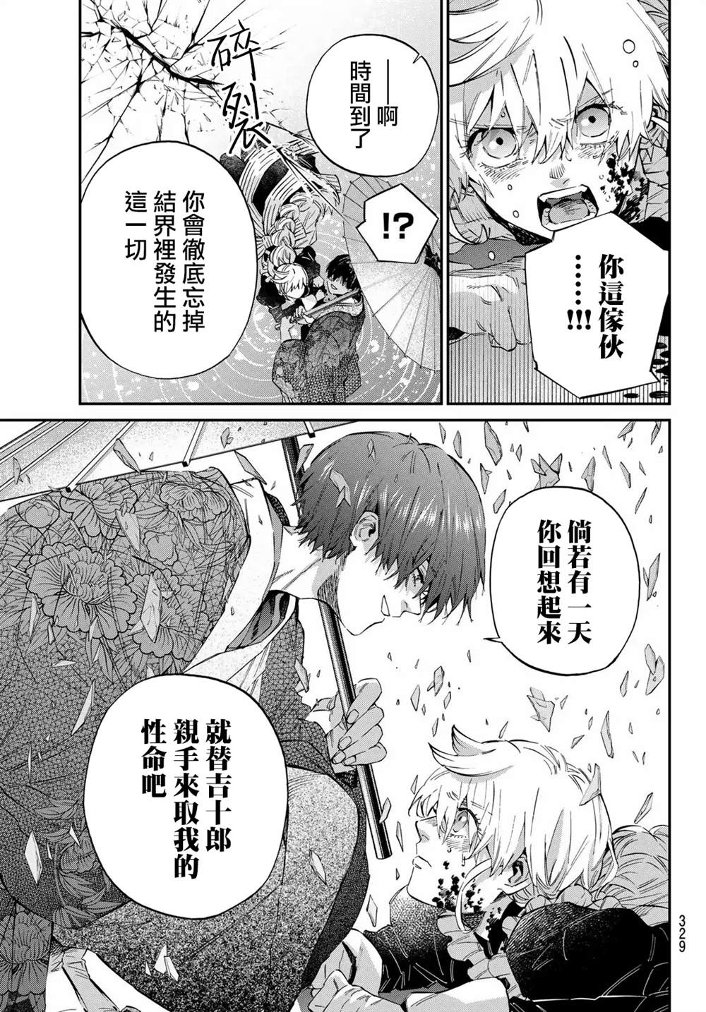 第33话14