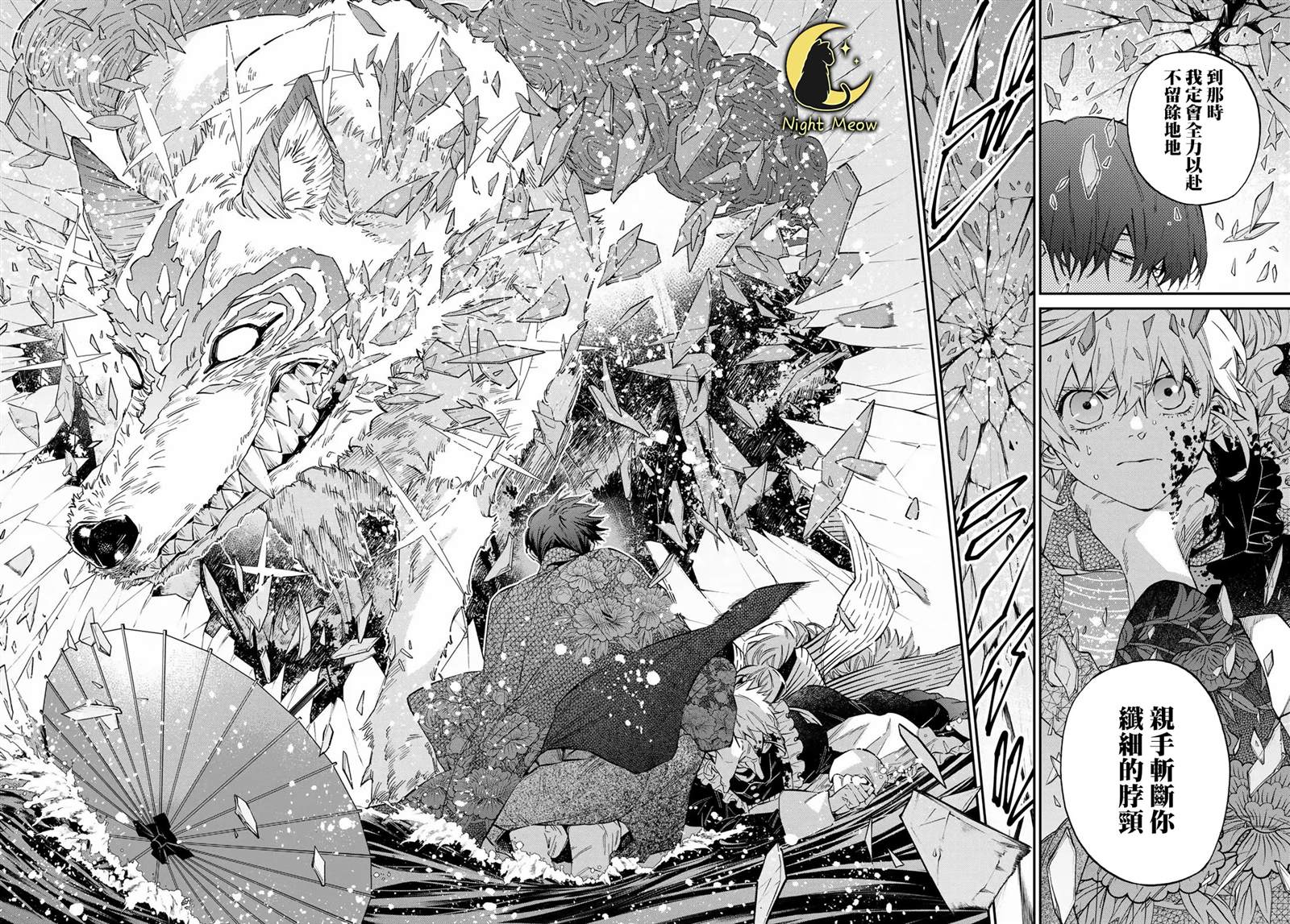 第33话15