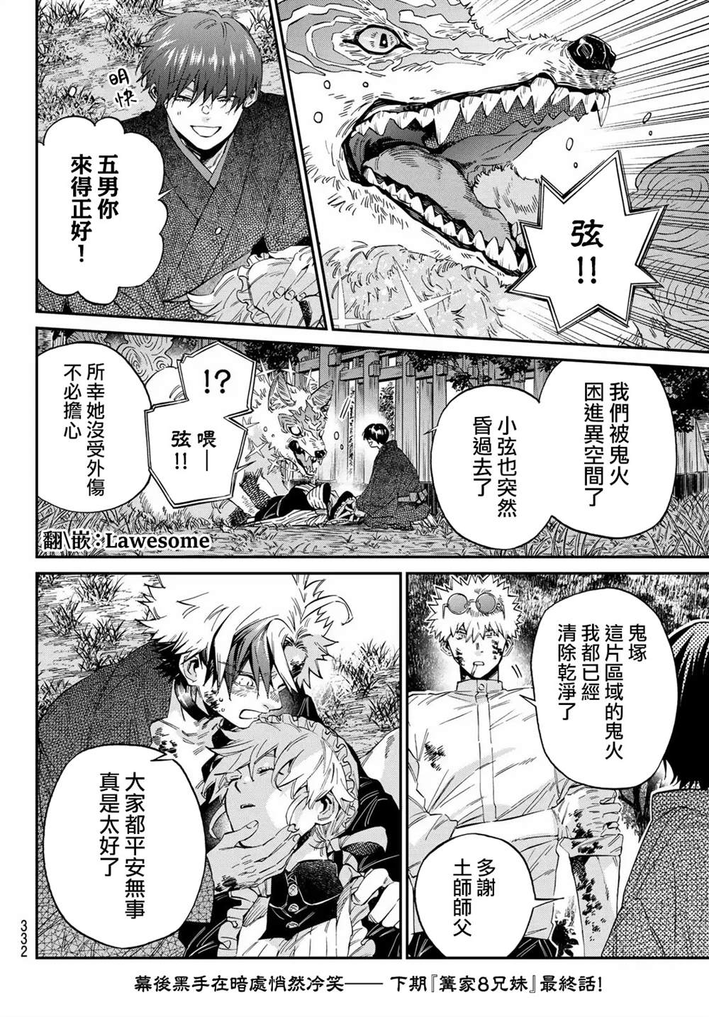 第33话16