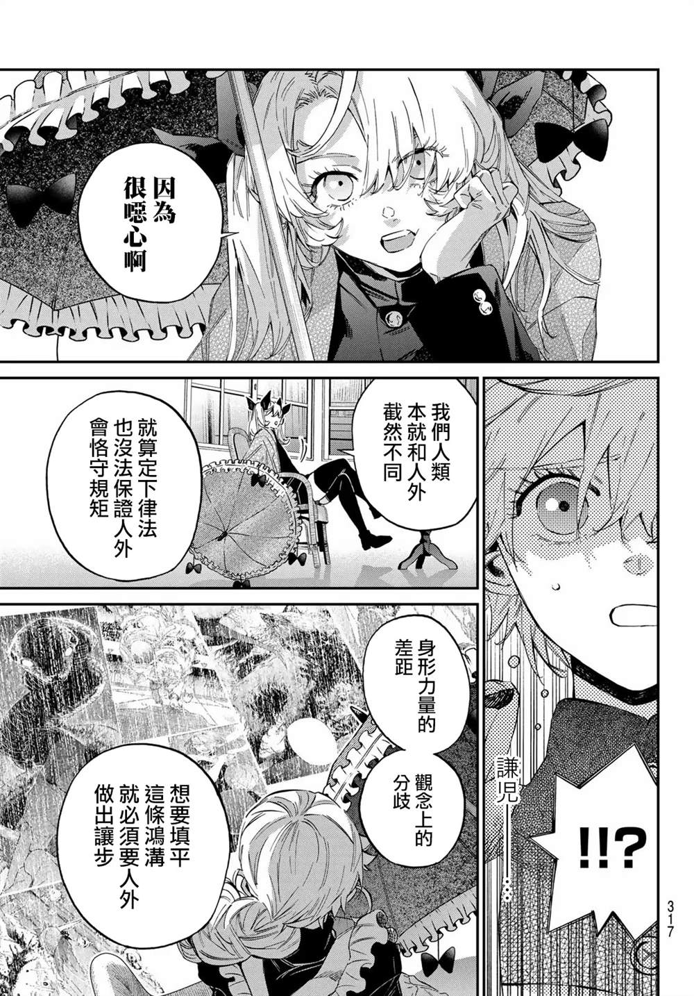 第33话2