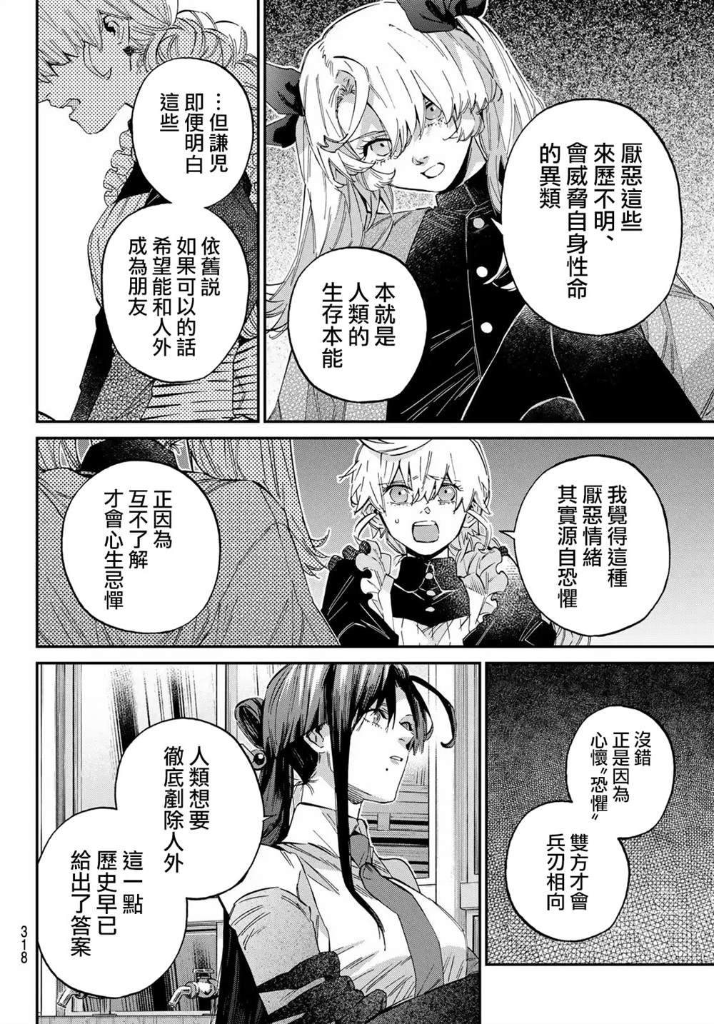 第33话3