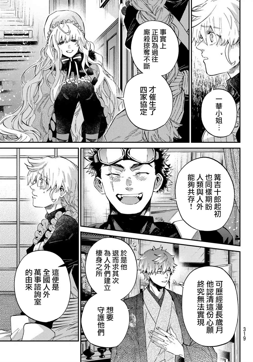 第33话4