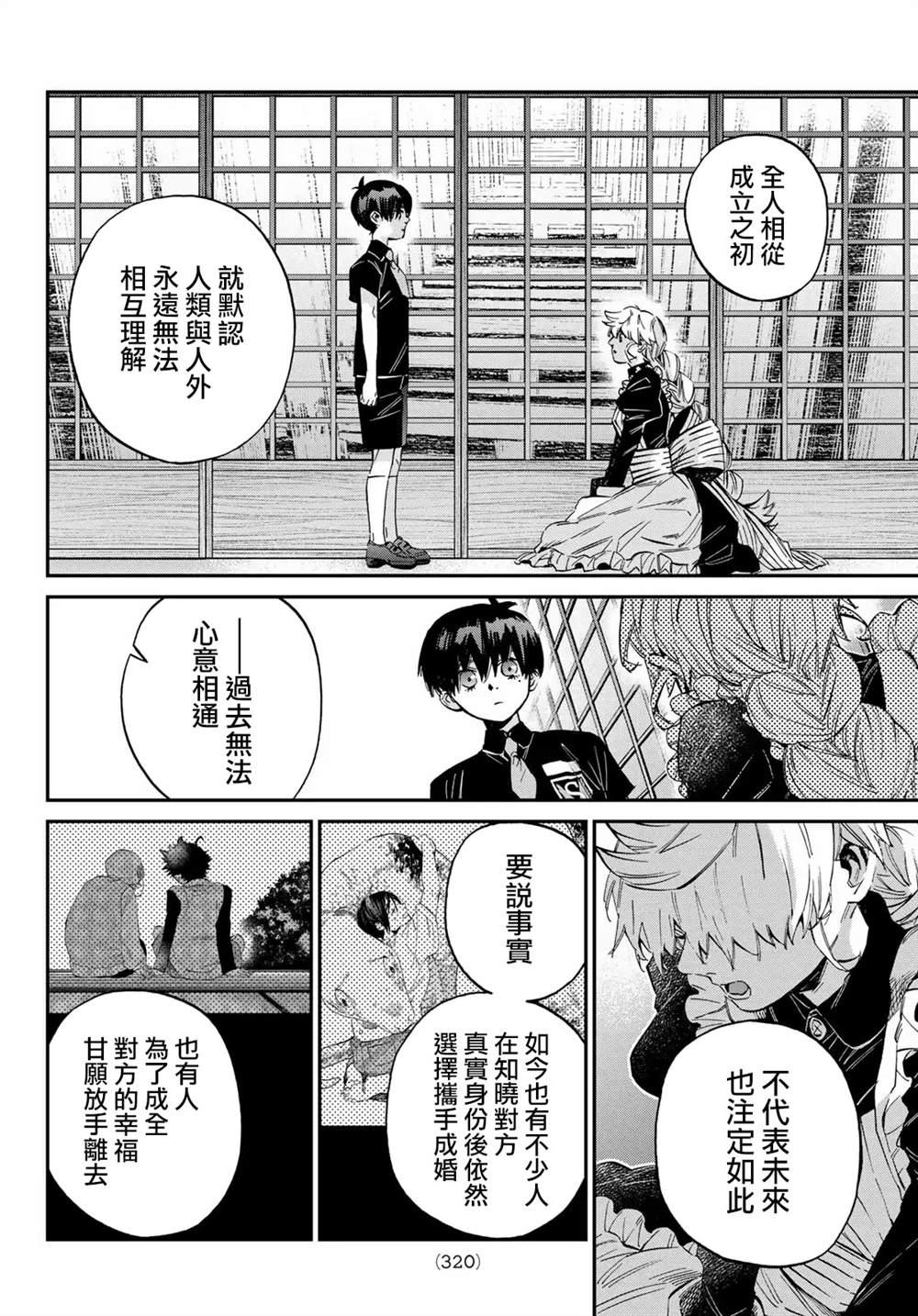 第33话5