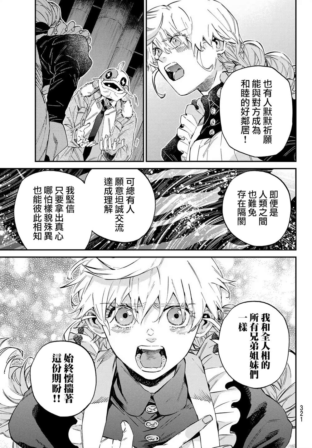 第33话6