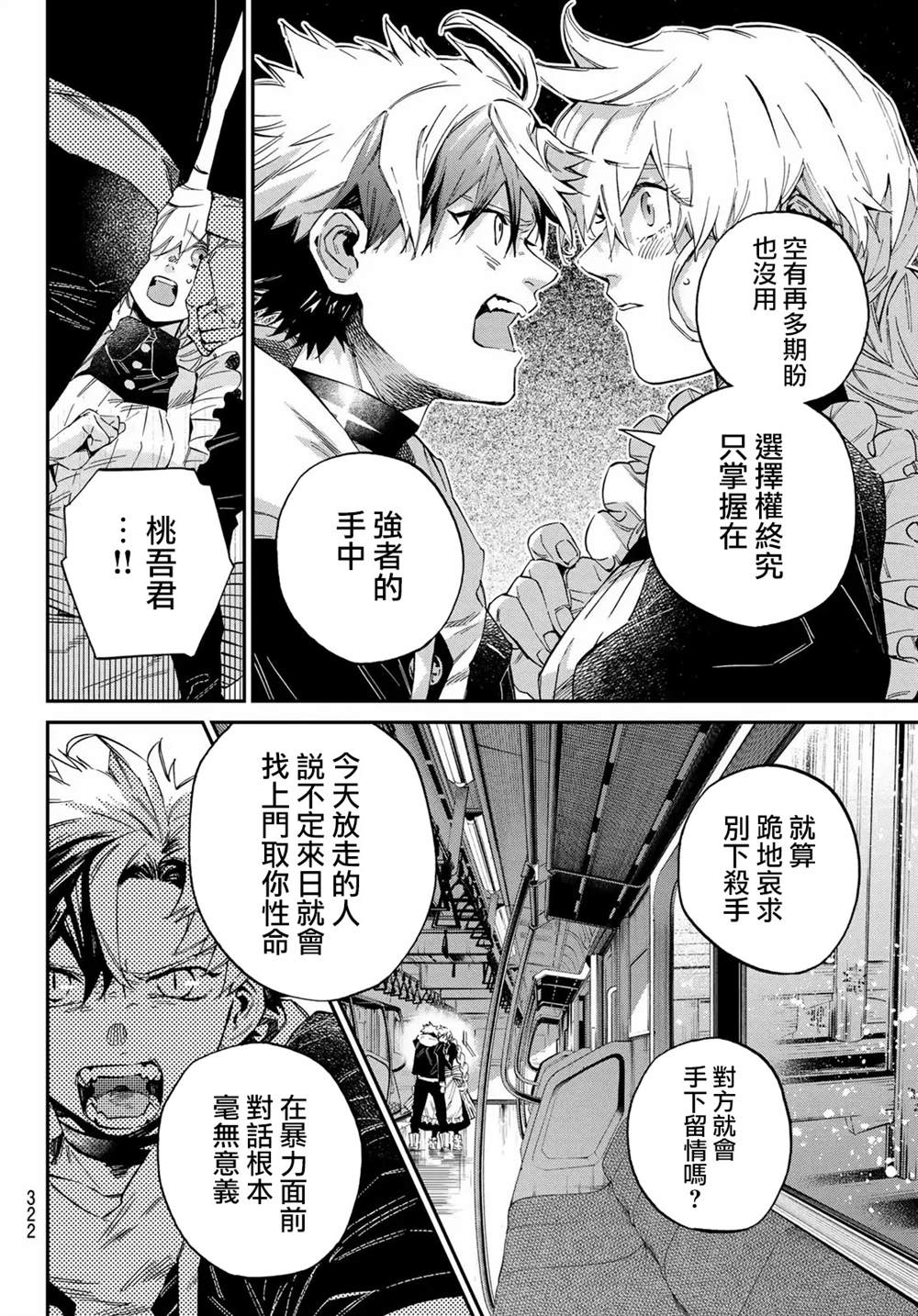 第33话7