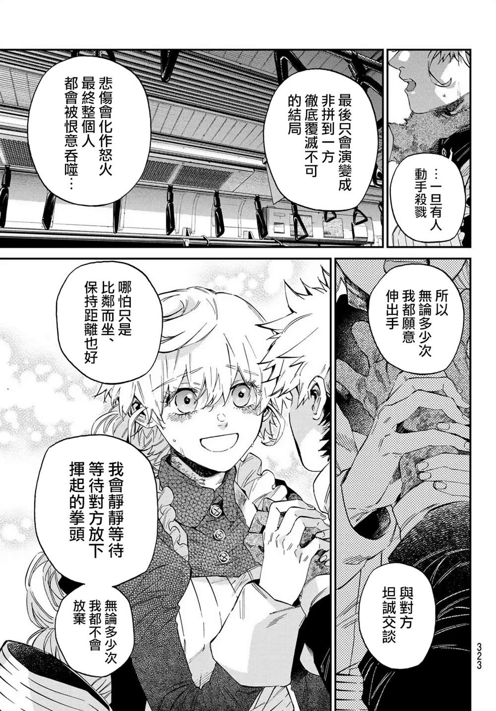 第33话8