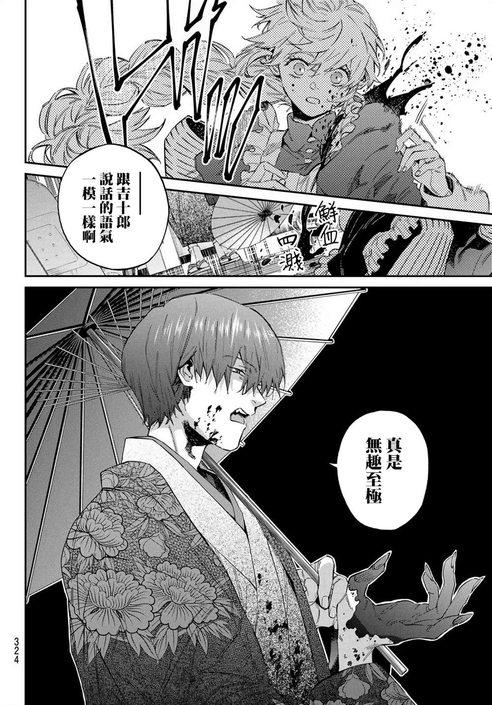 第33话9