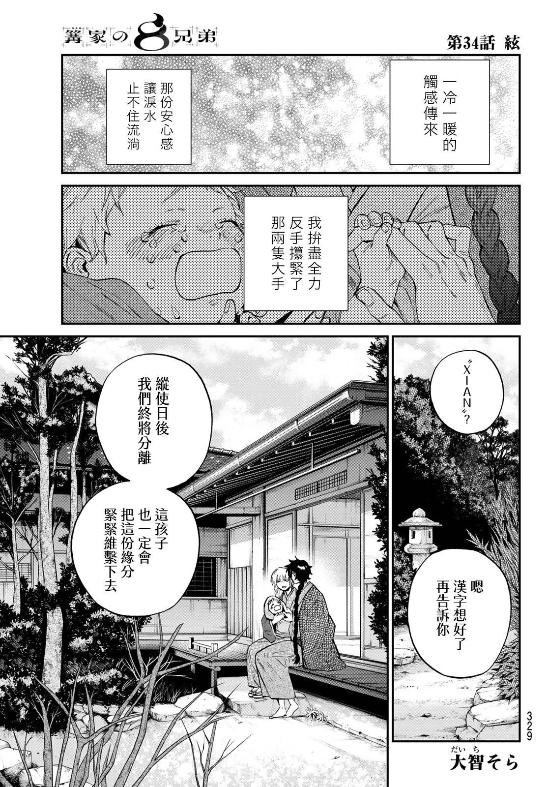 第34话0