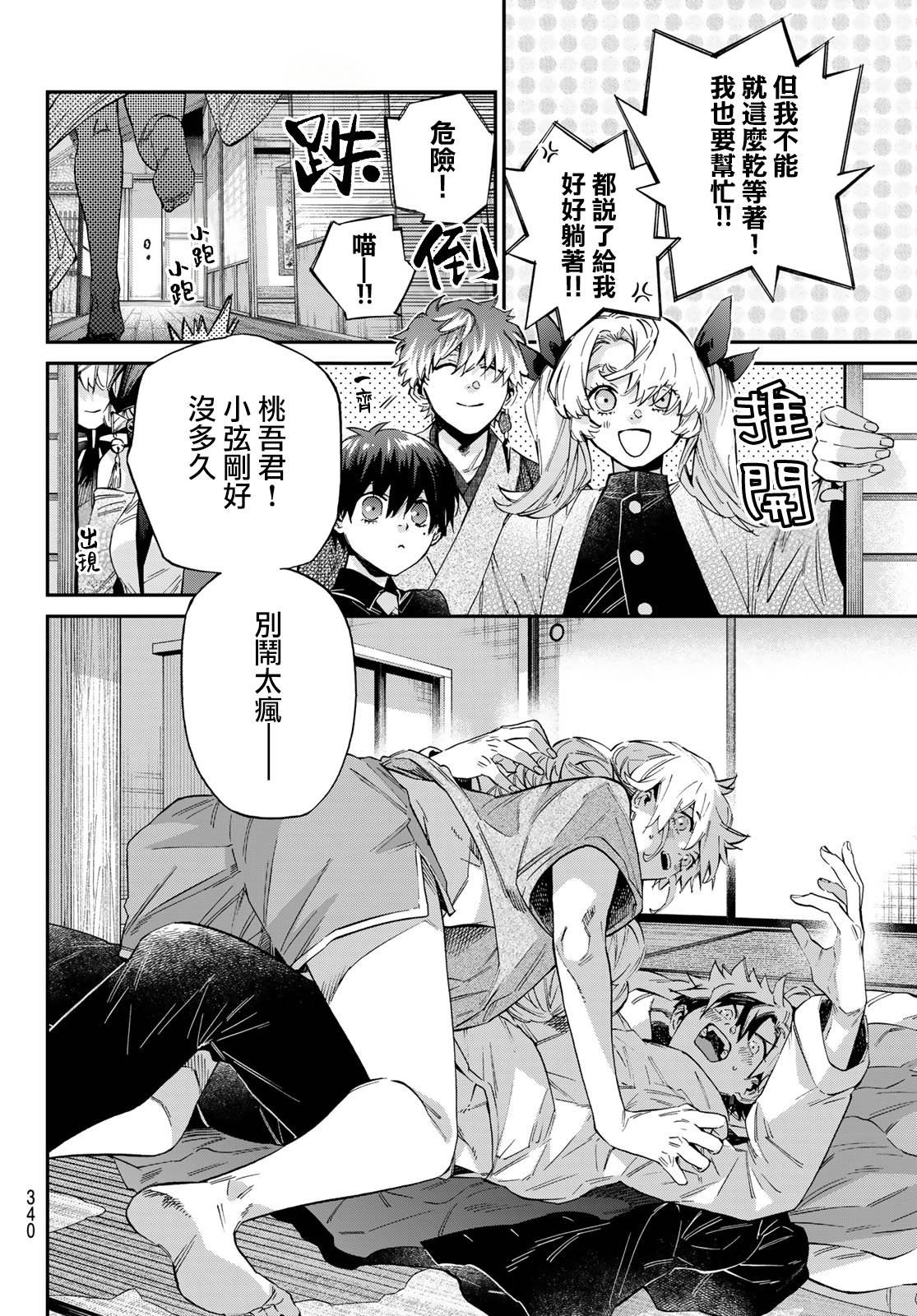 第34话10