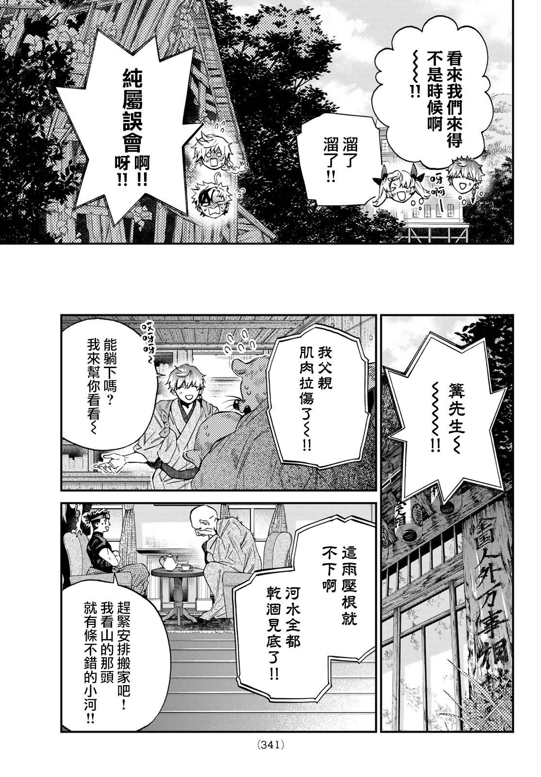 第34话11