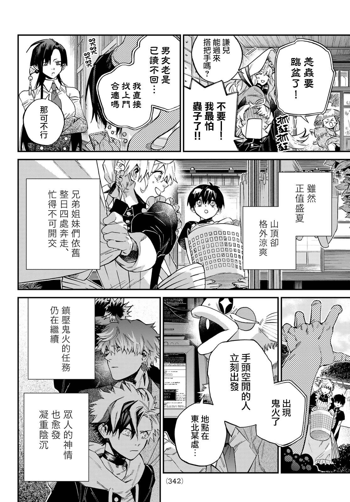 第34话12