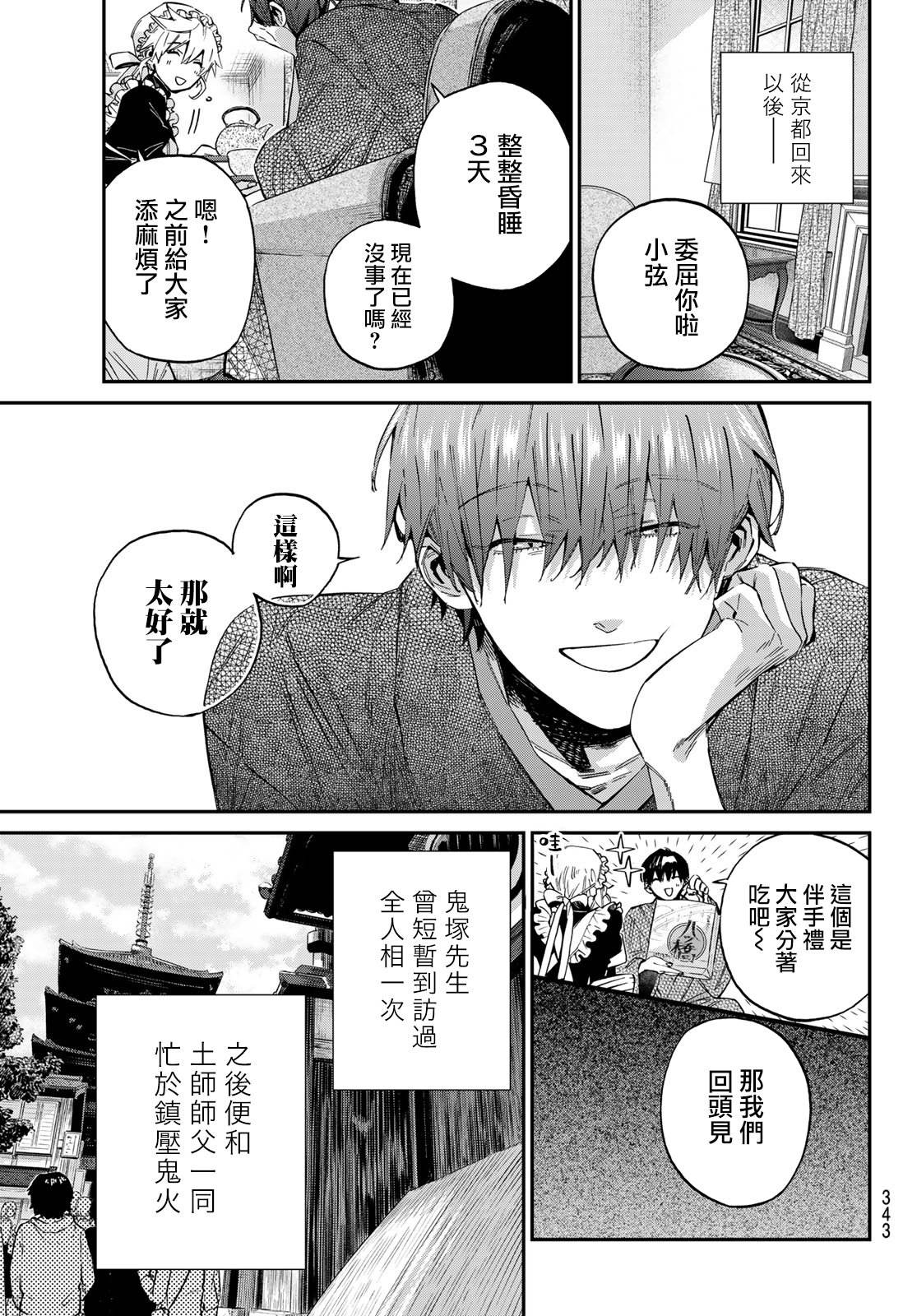 第34话13