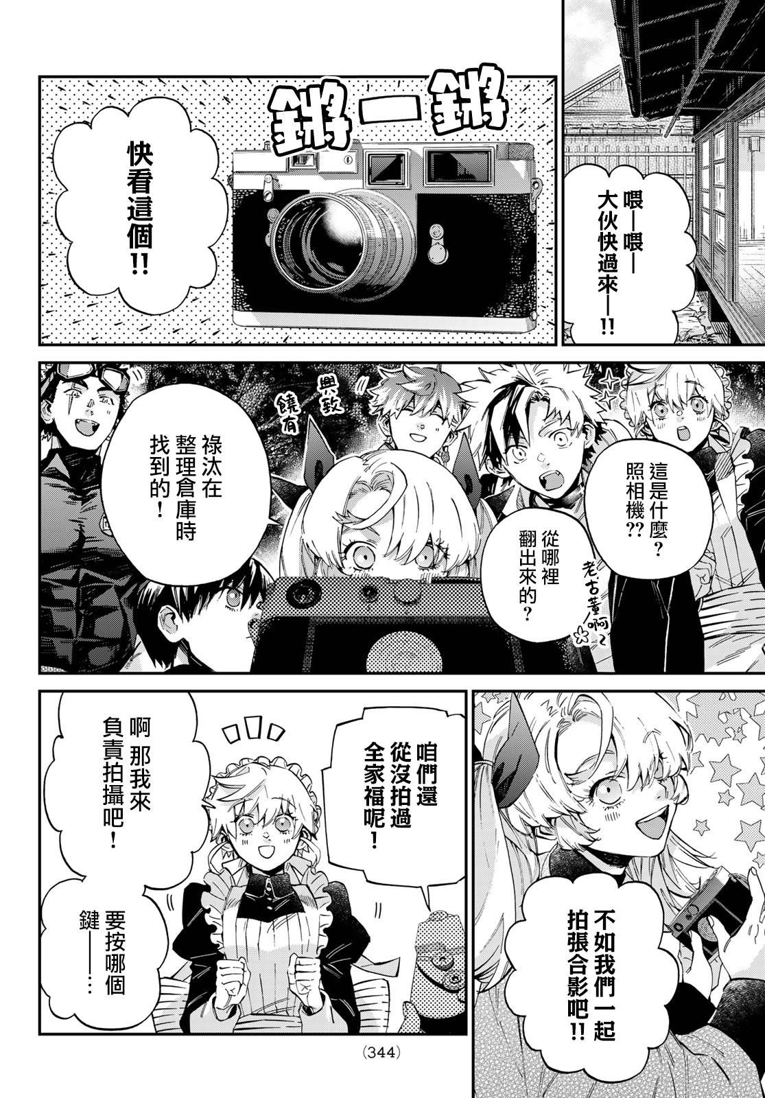 第34话14