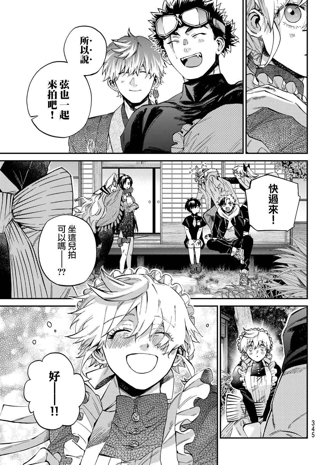第34话15