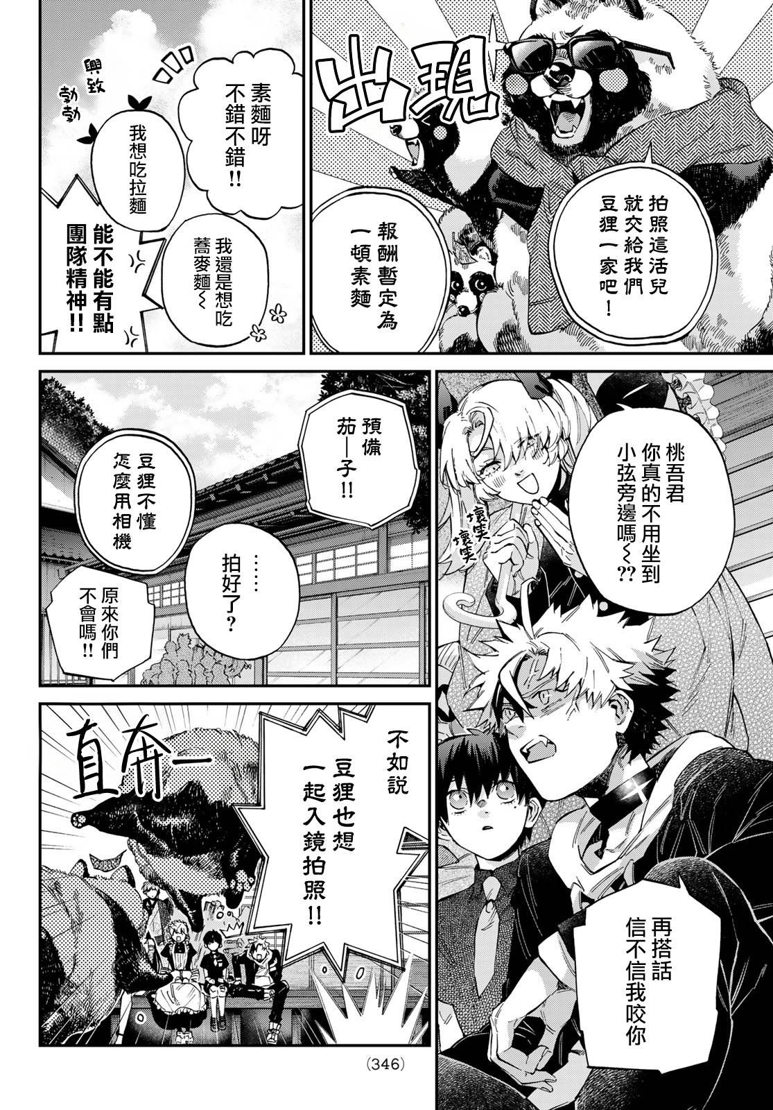 第34话16
