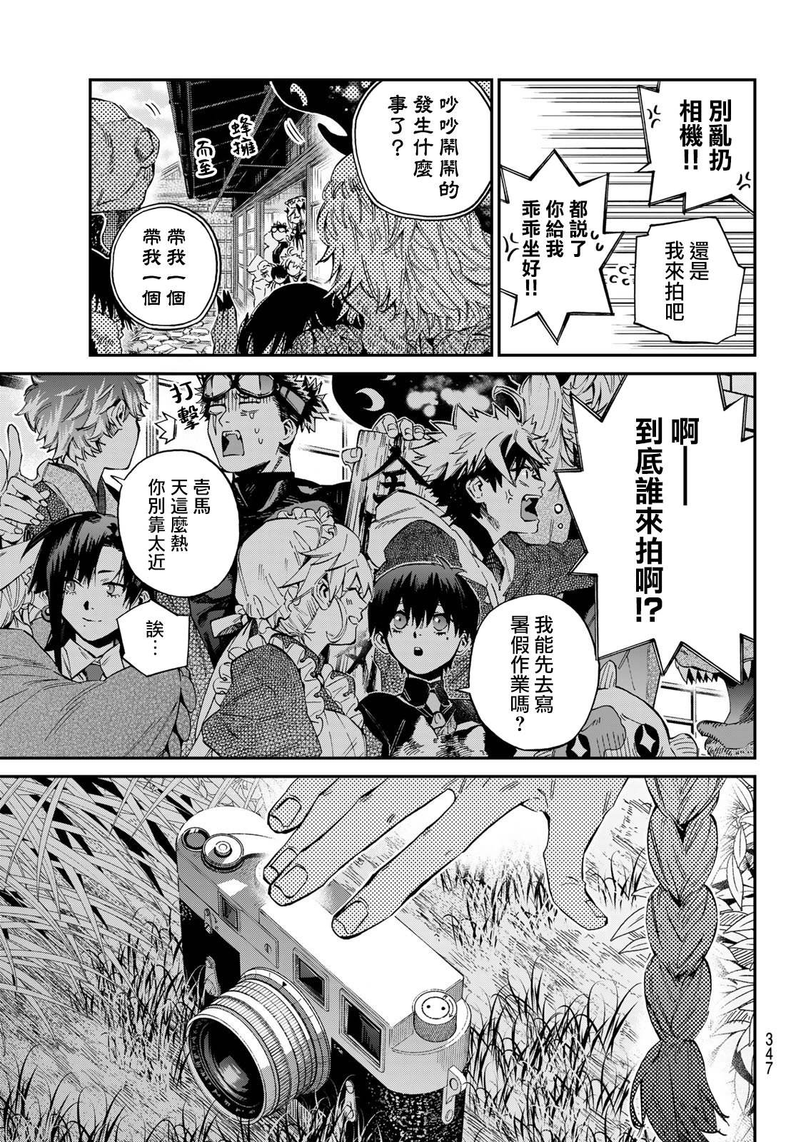 第34话17