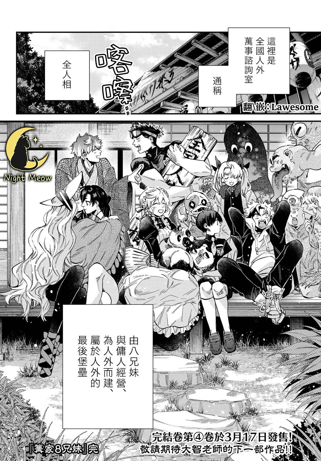 第34话18