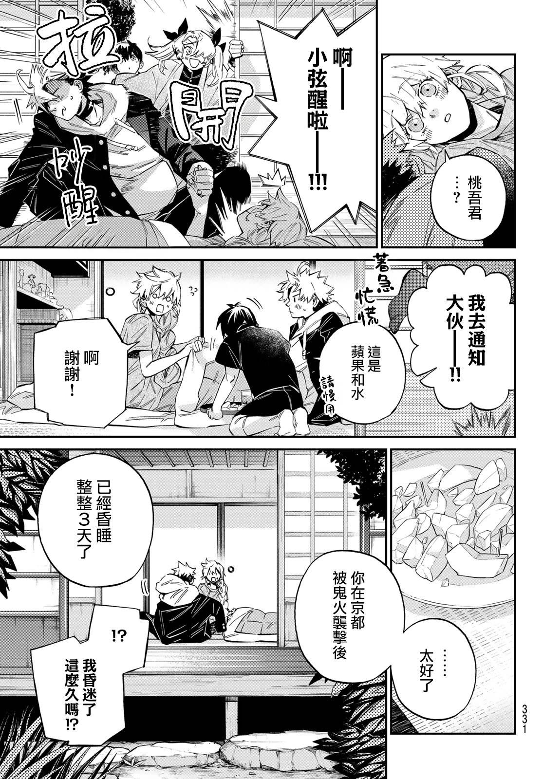 第34话2