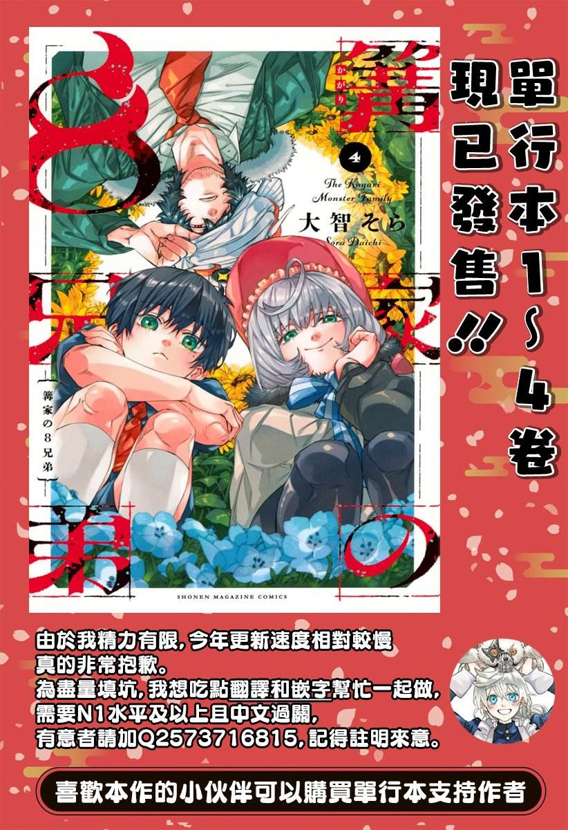 第34话21