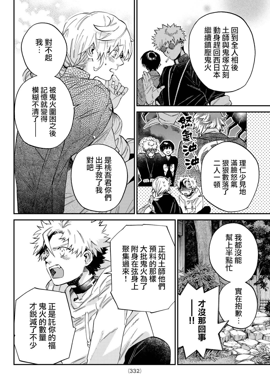 第34话3