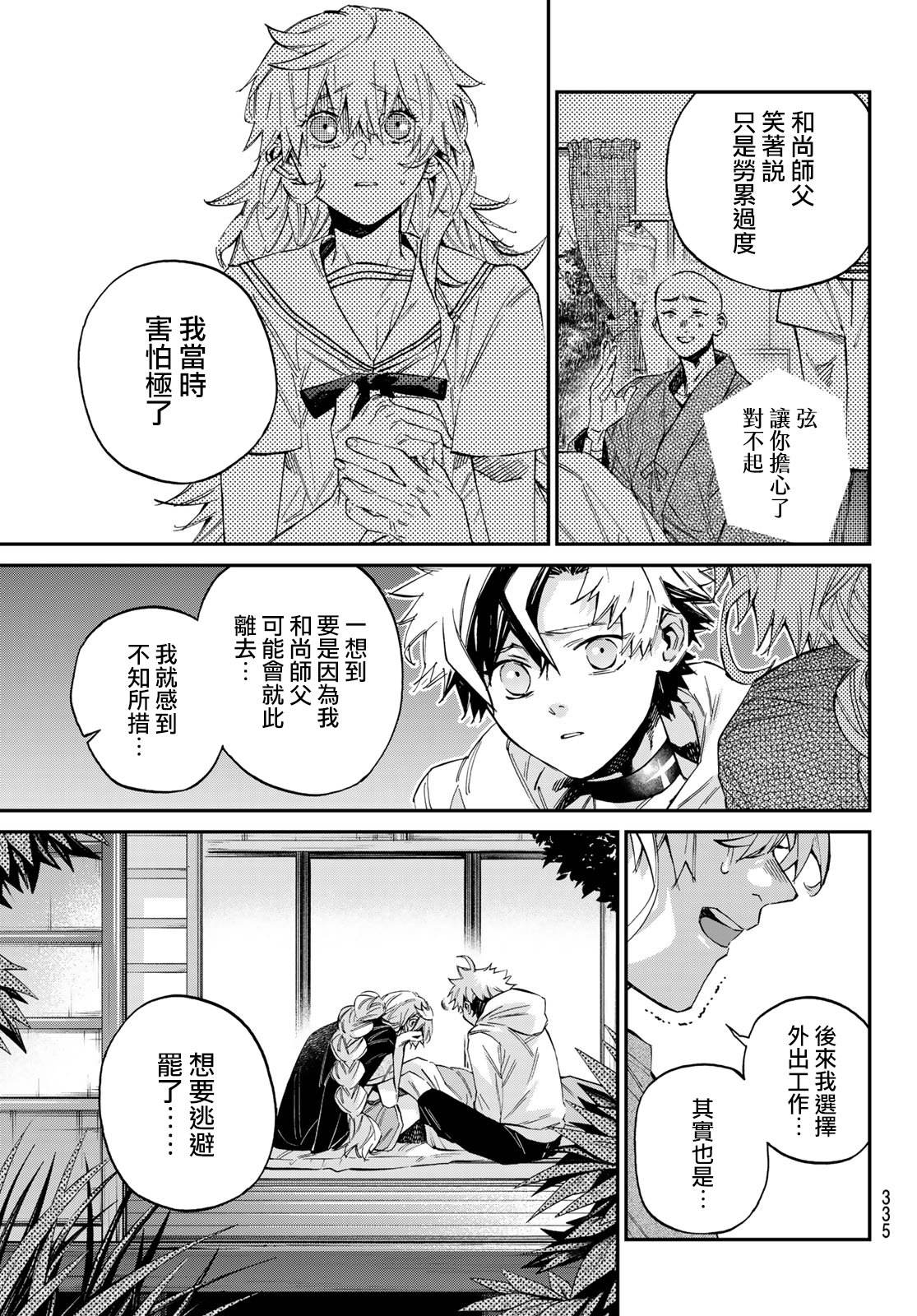 第34话5