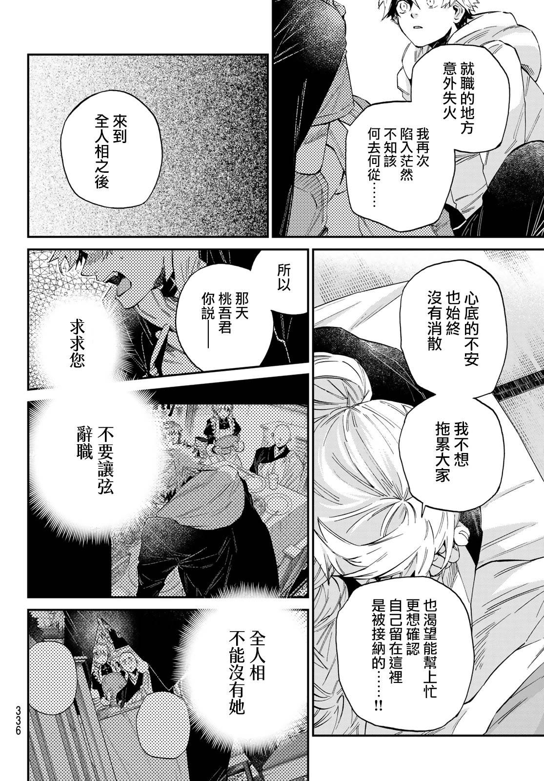 第34话6