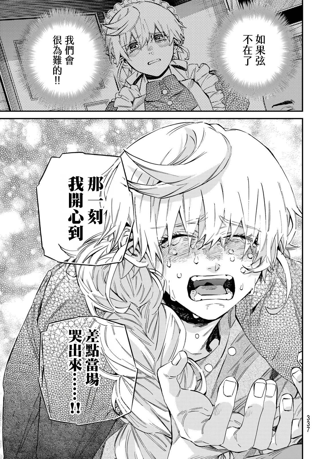 第34话7