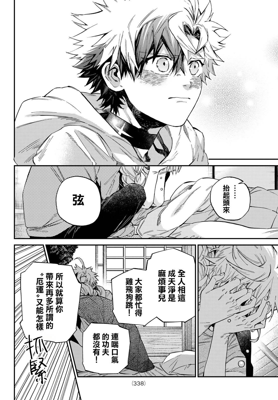 第34话8