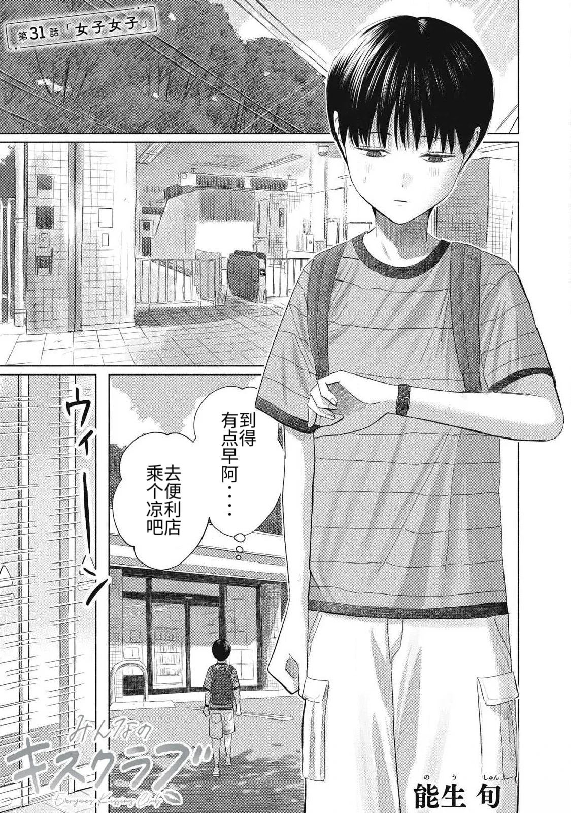 第31话0