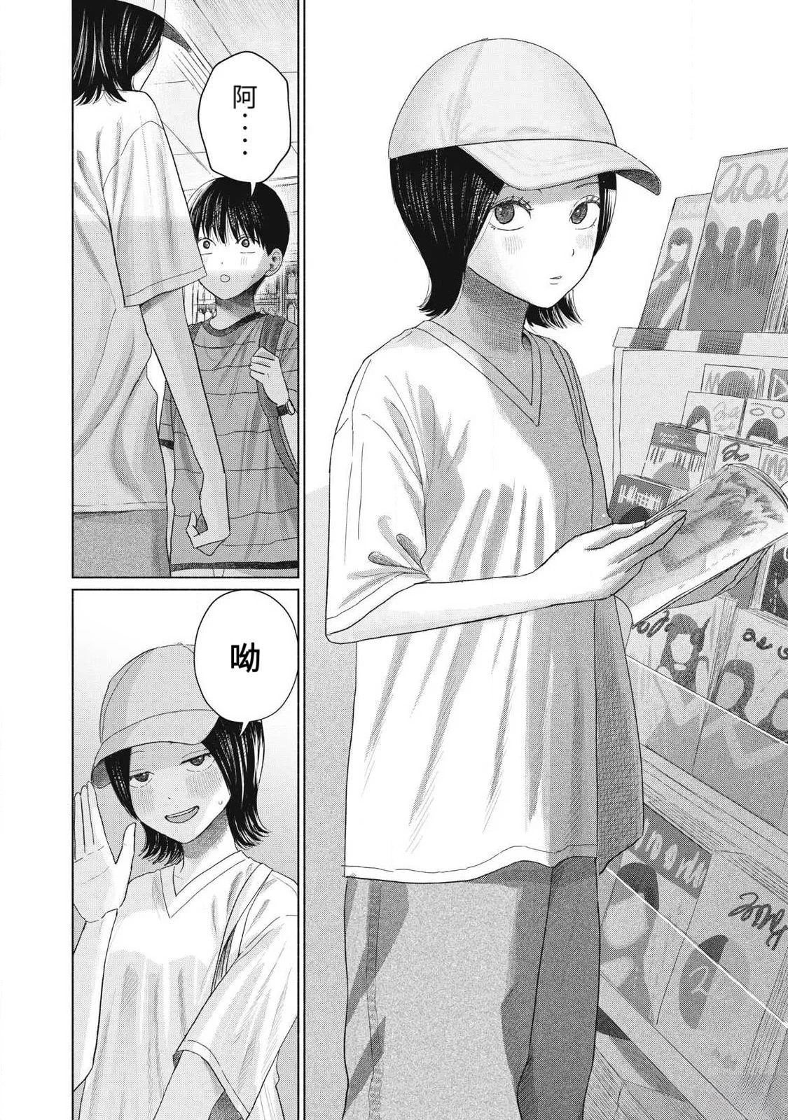 第31话1