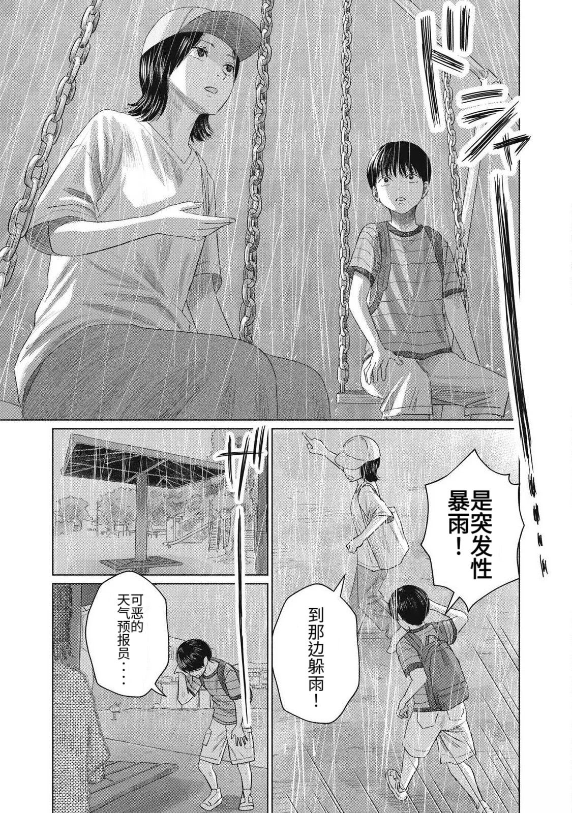 第31话10