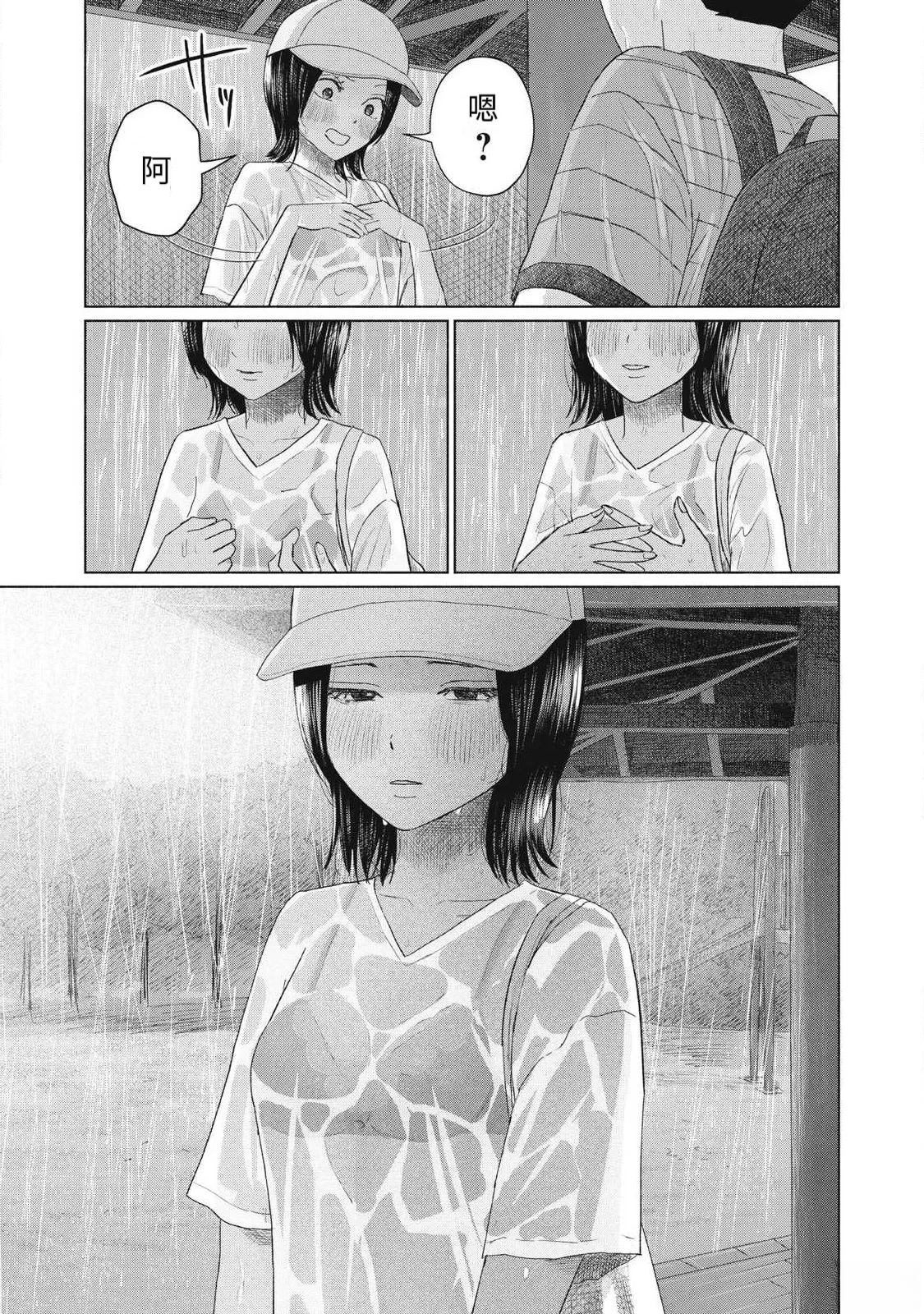第31话12