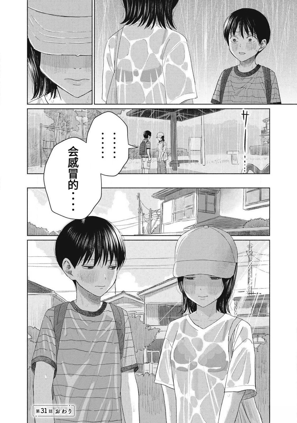 第31话13