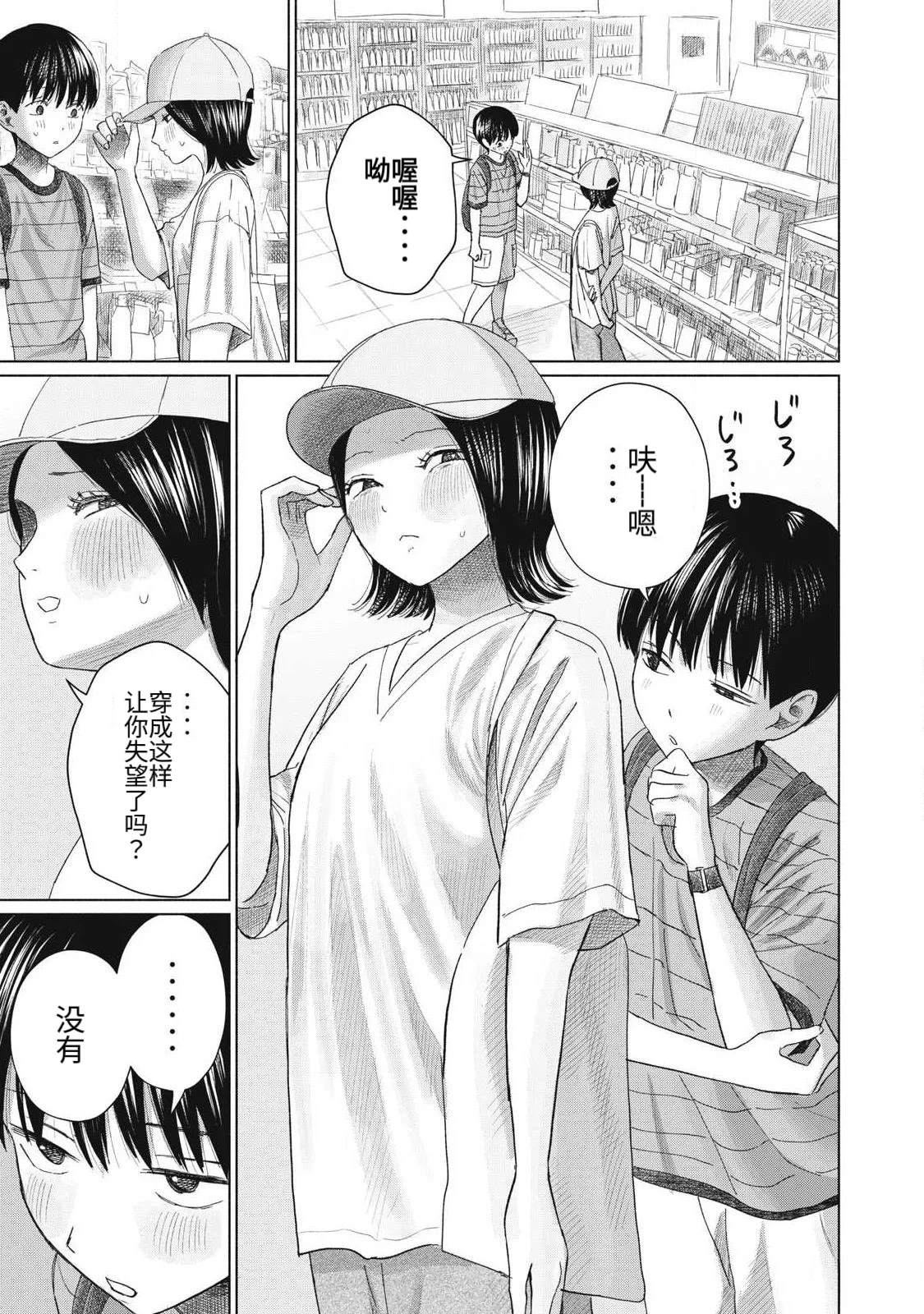 第31话2