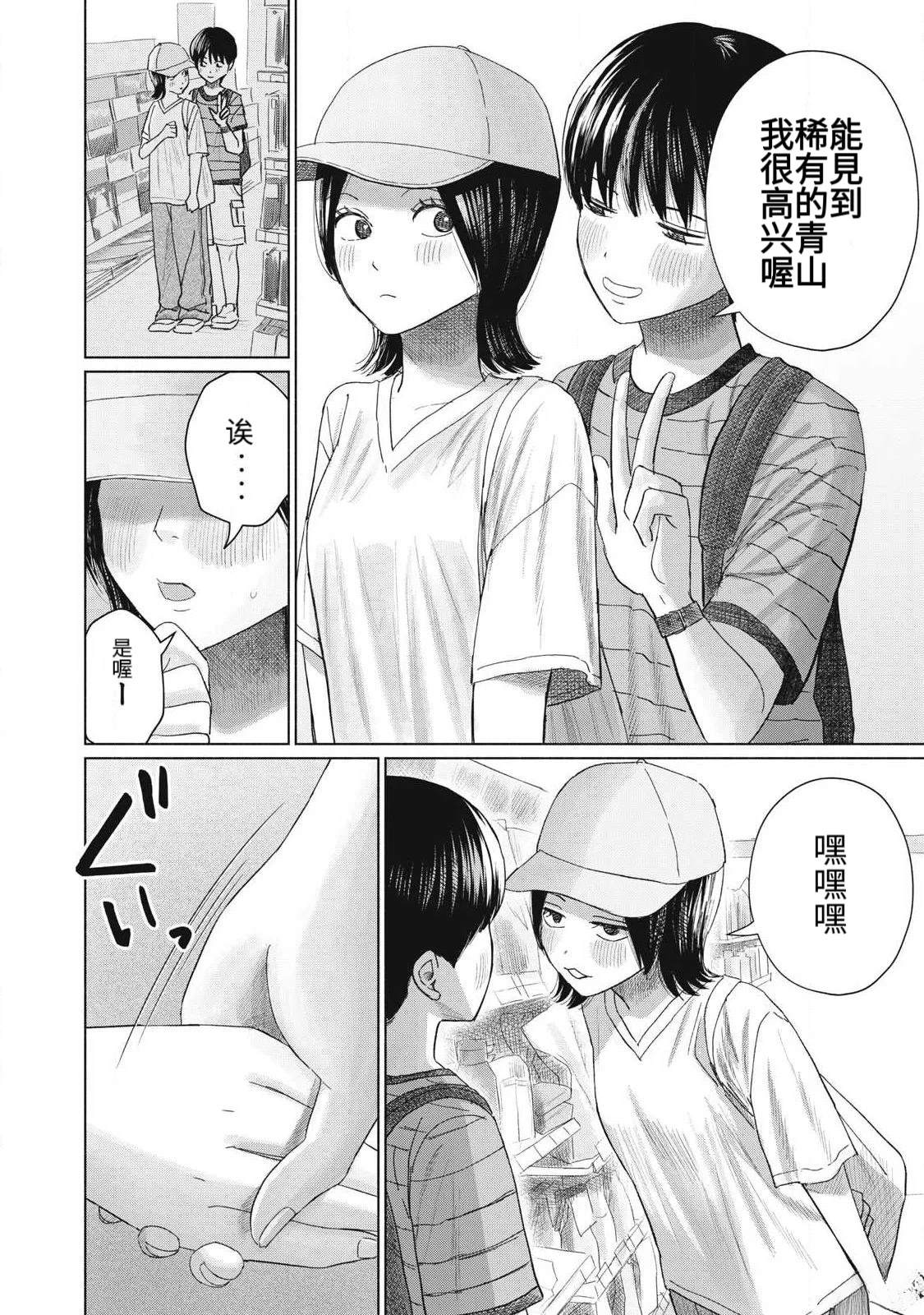 第31话3