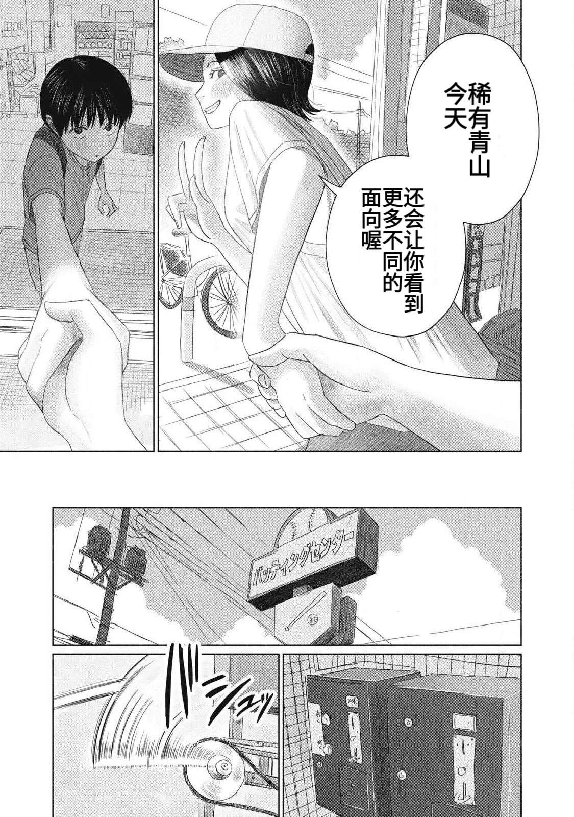 第31话4