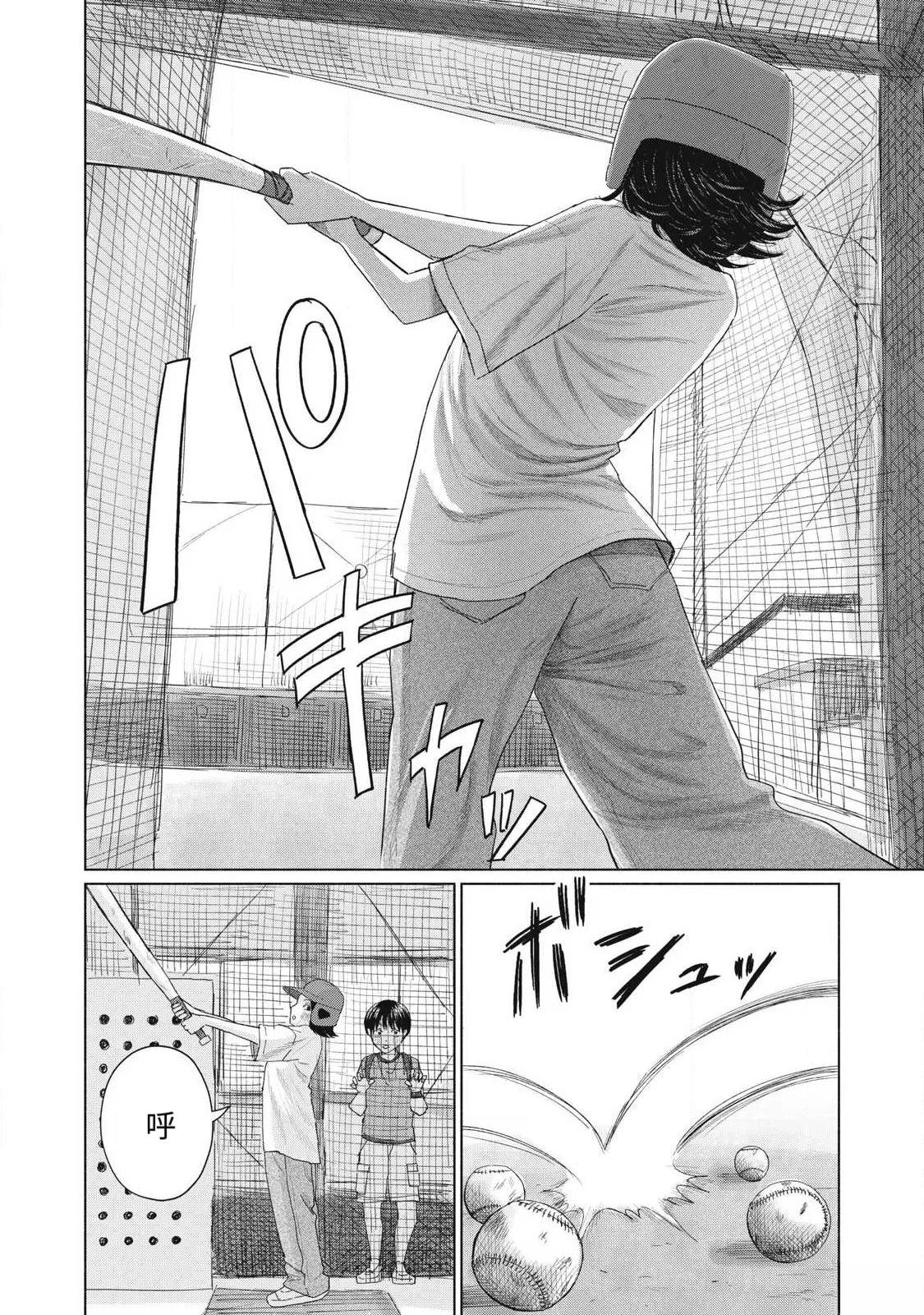 第31话5