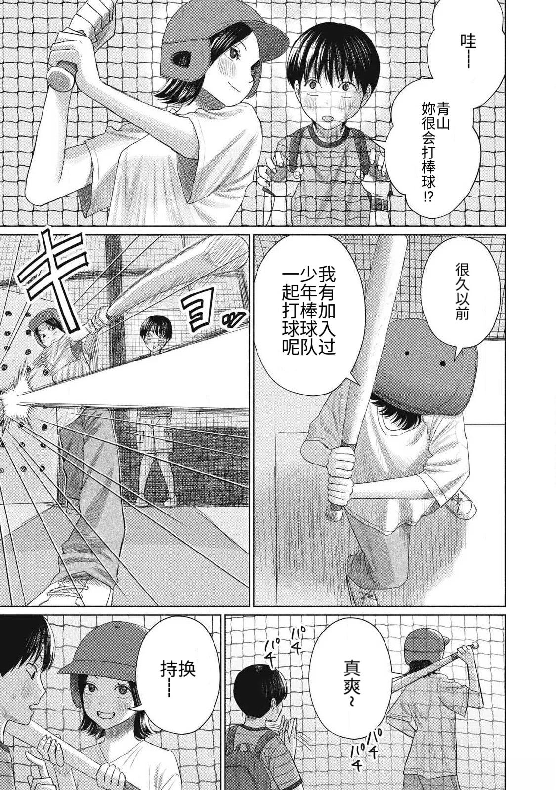 第31话6