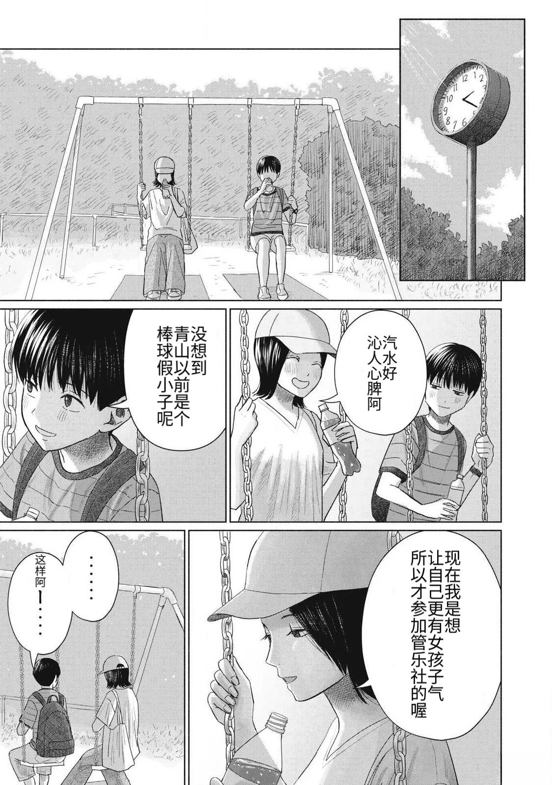 第31话8