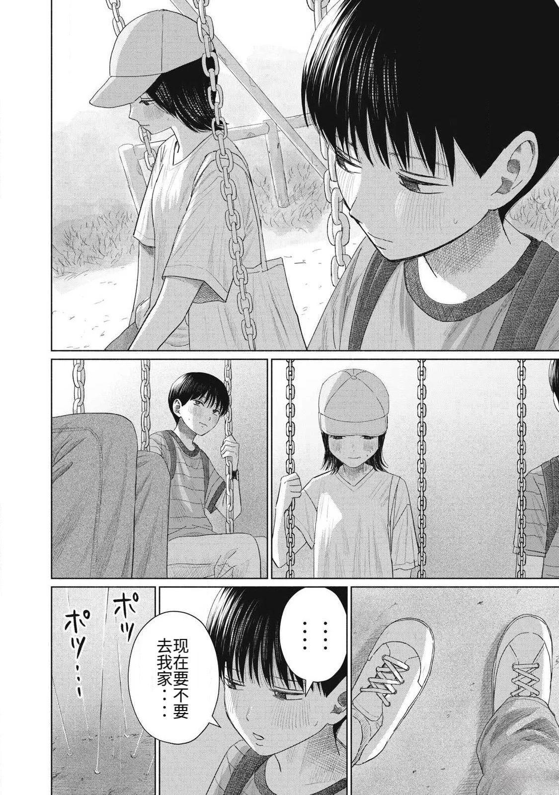 第31话9