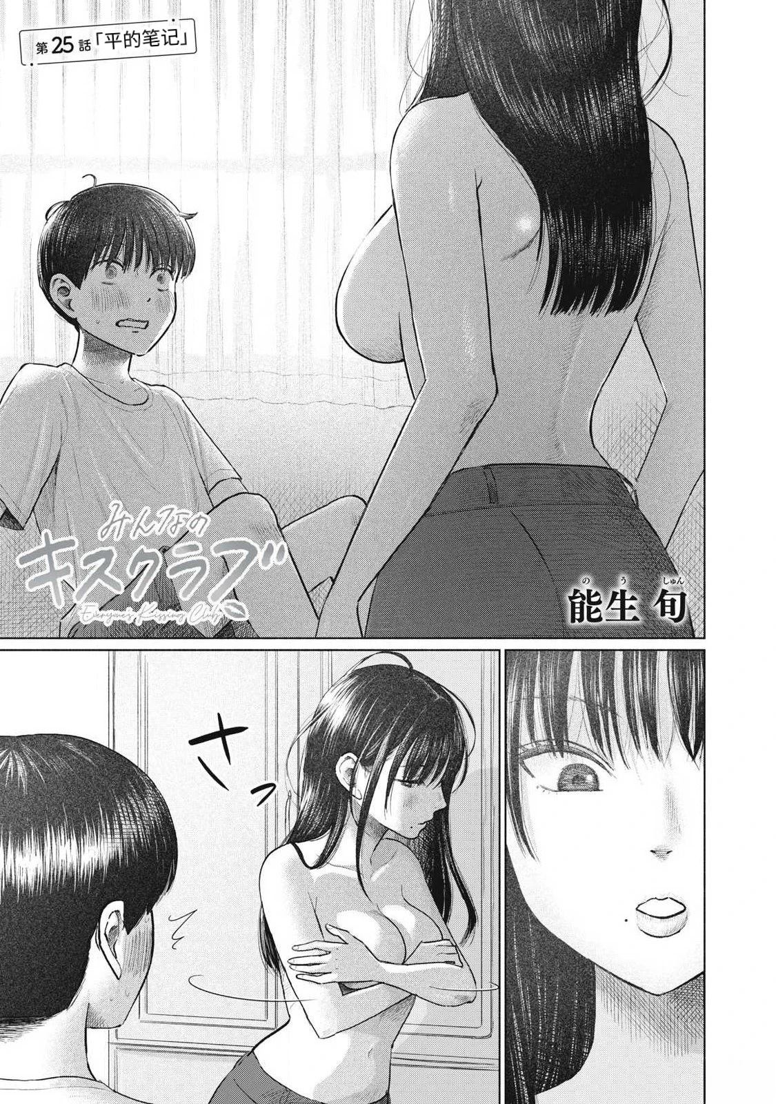 第25话0