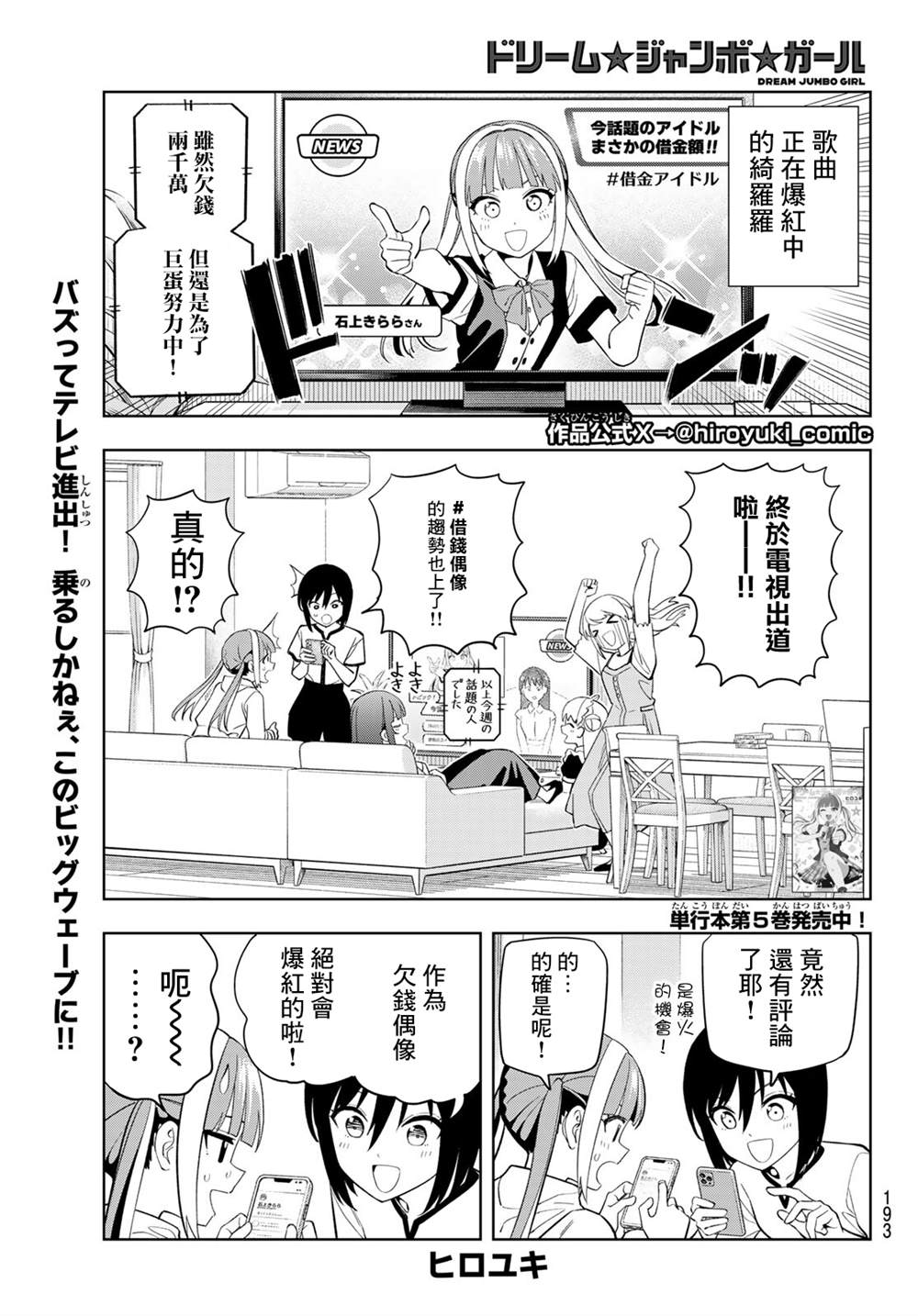 第50话1