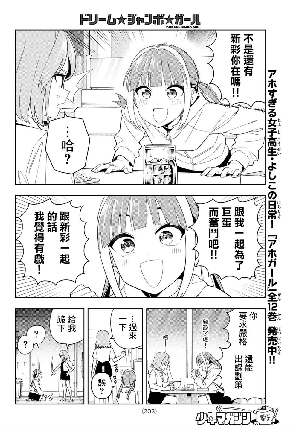 第50话10