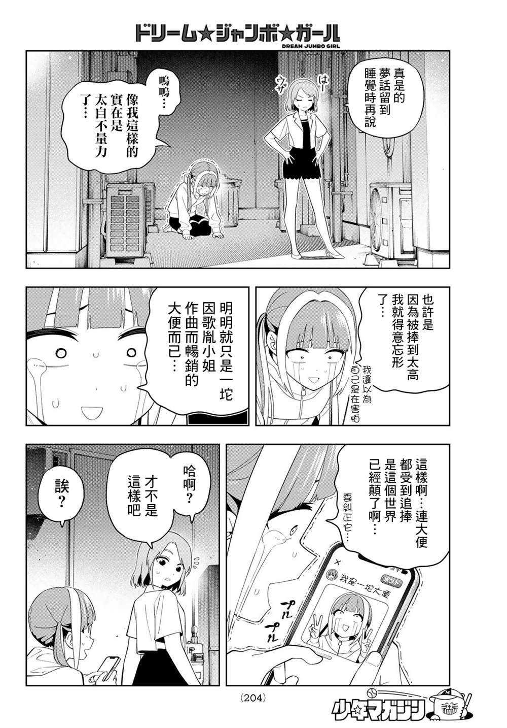 第50话12