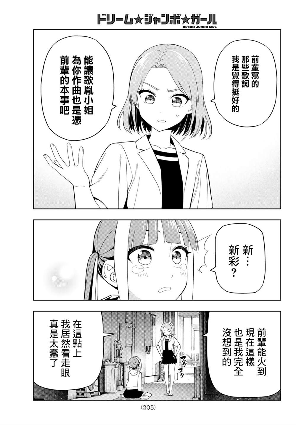 第50话13